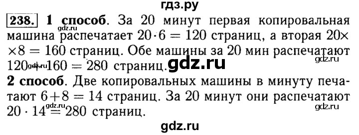 ГДЗ по математике 5 класс  Бунимович  Базовый уровень упражнение - 238, Решебник №2 2014