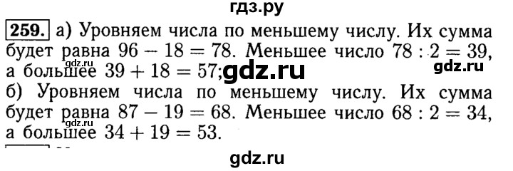 ГДЗ по математике 5 класс  Бунимович  Базовый уровень упражнение - 259, Решебник №2 2014