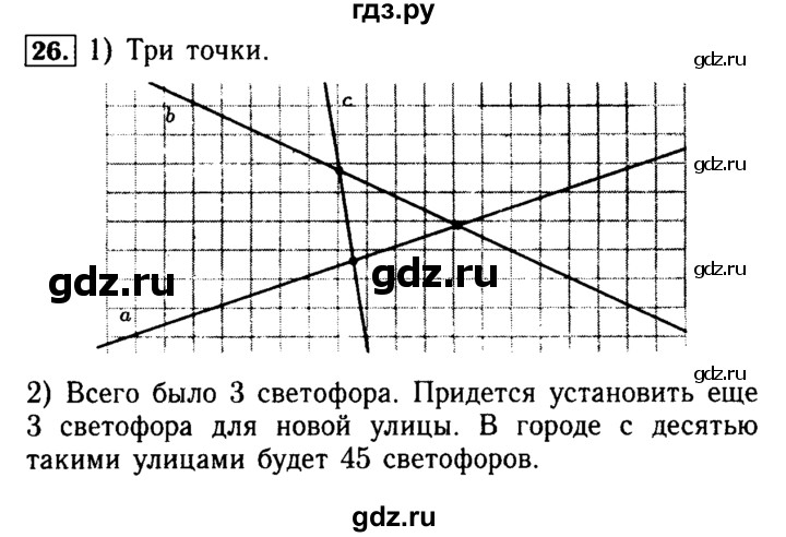 ГДЗ по математике 5 класс  Бунимович  Базовый уровень упражнение - 26, Решебник №2 2014