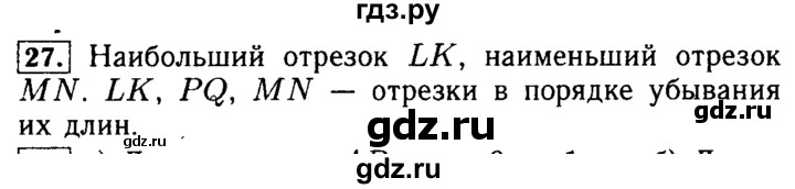 ГДЗ по математике 5 класс  Бунимович  Базовый уровень упражнение - 27, Решебник №2 2014