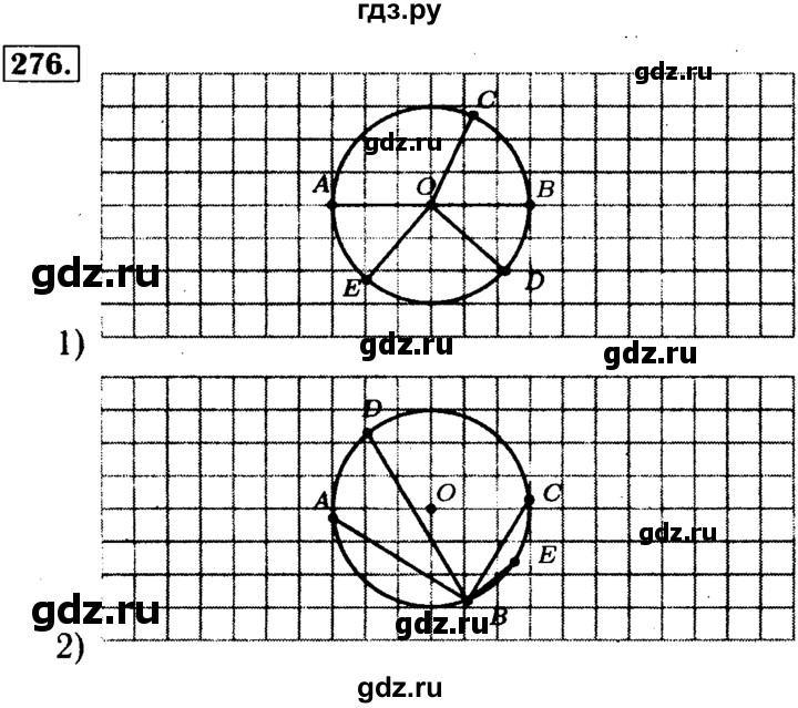 ГДЗ по математике 5 класс  Бунимович  Базовый уровень упражнение - 276, Решебник №2 2014