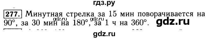 ГДЗ по математике 5 класс  Бунимович  Базовый уровень упражнение - 277, Решебник №2 2014