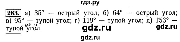 ГДЗ по математике 5 класс  Бунимович  Базовый уровень упражнение - 283, Решебник №2 2014