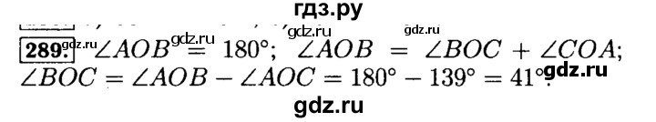 ГДЗ по математике 5 класс  Бунимович  Базовый уровень упражнение - 289, Решебник №2 2014