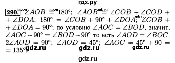 ГДЗ по математике 5 класс  Бунимович  Базовый уровень упражнение - 290, Решебник №2 2014