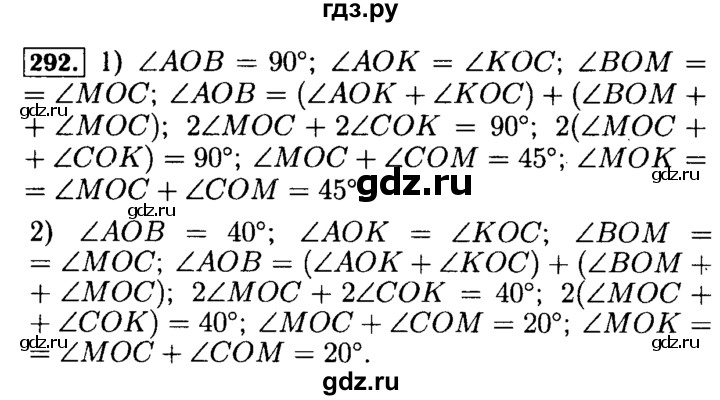 ГДЗ по математике 5 класс  Бунимович  Базовый уровень упражнение - 292, Решебник №2 2014