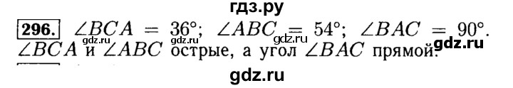 ГДЗ по математике 5 класс  Бунимович  Базовый уровень упражнение - 296, Решебник №2 2014