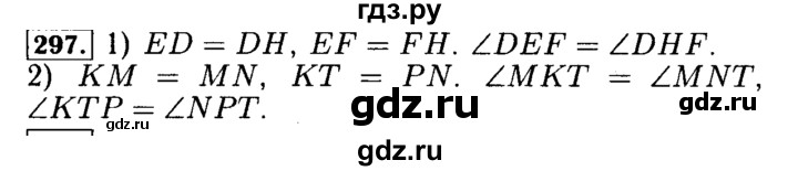 ГДЗ по математике 5 класс  Бунимович  Базовый уровень упражнение - 297, Решебник №2 2014