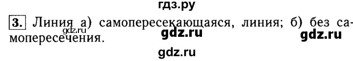 ГДЗ по математике 5 класс  Бунимович  Базовый уровень упражнение - 3, Решебник №2 2014