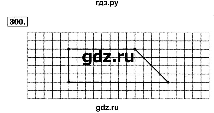 ГДЗ по математике 5 класс  Бунимович  Базовый уровень упражнение - 300, Решебник №2 2014