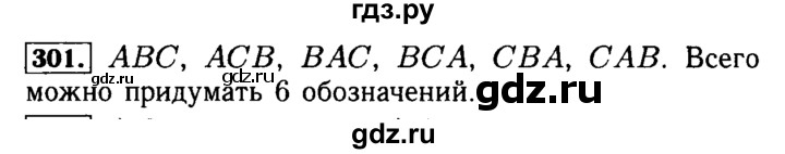 ГДЗ по математике 5 класс  Бунимович  Базовый уровень упражнение - 301, Решебник №2 2014