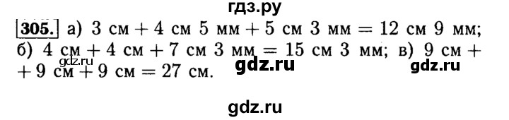 ГДЗ по математике 5 класс  Бунимович  Базовый уровень упражнение - 305, Решебник №2 2014