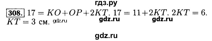 ГДЗ по математике 5 класс  Бунимович  Базовый уровень упражнение - 308, Решебник №2 2014