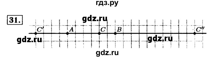 ГДЗ по математике 5 класс  Бунимович  Базовый уровень упражнение - 31, Решебник №2 2014