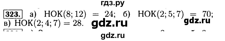 ГДЗ по математике 5 класс  Бунимович  Базовый уровень упражнение - 323, Решебник №2 2014