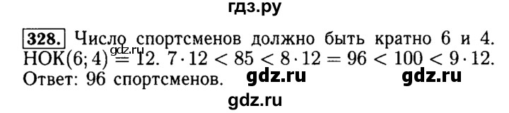 ГДЗ по математике 5 класс  Бунимович  Базовый уровень упражнение - 328, Решебник №2 2014