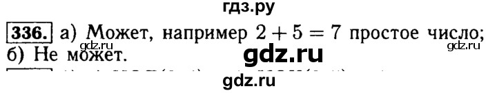 ГДЗ по математике 5 класс  Бунимович  Базовый уровень упражнение - 336, Решебник №2 2014