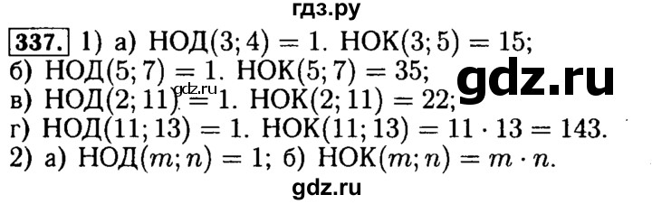 ГДЗ по математике 5 класс  Бунимович  Базовый уровень упражнение - 337, Решебник №2 2014