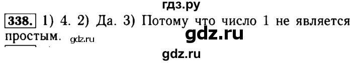 ГДЗ по математике 5 класс  Бунимович  Базовый уровень упражнение - 338, Решебник №2 2014