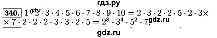 ГДЗ по математике 5 класс  Бунимович  Базовый уровень упражнение - 340, Решебник №2 2014