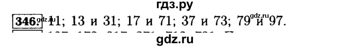 ГДЗ по математике 5 класс  Бунимович  Базовый уровень упражнение - 346, Решебник №2 2014