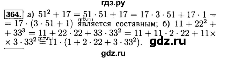 ГДЗ по математике 5 класс  Бунимович  Базовый уровень упражнение - 364, Решебник №2 2014