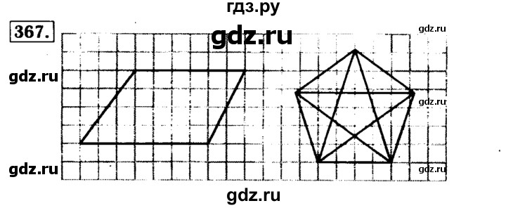 ГДЗ по математике 5 класс  Бунимович  Базовый уровень упражнение - 367, Решебник №2 2014