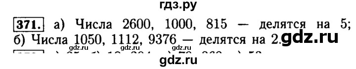 ГДЗ по математике 5 класс  Бунимович  Базовый уровень упражнение - 371, Решебник №2 2014