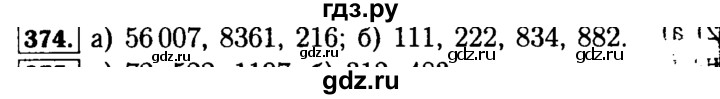 ГДЗ по математике 5 класс  Бунимович  Базовый уровень упражнение - 374, Решебник №2 2014