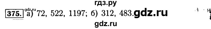 ГДЗ по математике 5 класс  Бунимович  Базовый уровень упражнение - 375, Решебник №2 2014