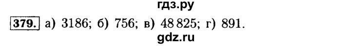 ГДЗ по математике 5 класс  Бунимович  Базовый уровень упражнение - 379, Решебник №2 2014