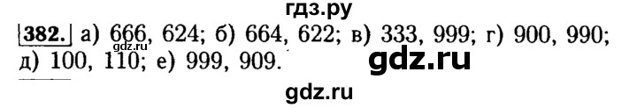 ГДЗ по математике 5 класс  Бунимович  Базовый уровень упражнение - 382, Решебник №2 2014