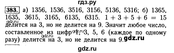 ГДЗ по математике 5 класс  Бунимович  Базовый уровень упражнение - 383, Решебник №2 2014