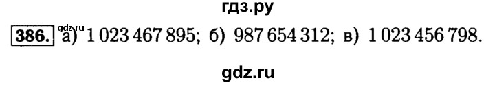 ГДЗ по математике 5 класс  Бунимович  Базовый уровень упражнение - 386, Решебник №2 2014