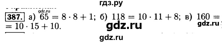 ГДЗ по математике 5 класс  Бунимович  Базовый уровень упражнение - 387, Решебник №2 2014