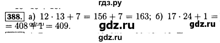 ГДЗ по математике 5 класс  Бунимович  Базовый уровень упражнение - 388, Решебник №2 2014