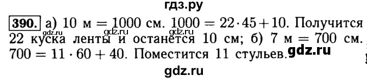 ГДЗ по математике 5 класс  Бунимович  Базовый уровень упражнение - 390, Решебник №2 2014