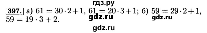 ГДЗ по математике 5 класс  Бунимович  Базовый уровень упражнение - 397, Решебник №2 2014