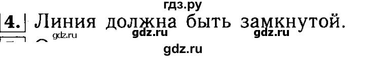 ГДЗ по математике 5 класс  Бунимович  Базовый уровень упражнение - 4, Решебник №2 2014