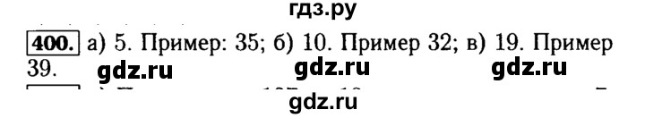 ГДЗ по математике 5 класс  Бунимович  Базовый уровень упражнение - 400, Решебник №2 2014