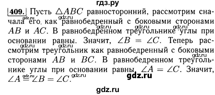 ГДЗ по математике 5 класс  Бунимович  Базовый уровень упражнение - 409, Решебник №2 2014