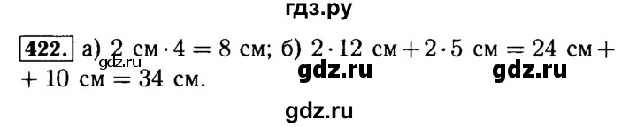 ГДЗ по математике 5 класс  Бунимович  Базовый уровень упражнение - 422, Решебник №2 2014