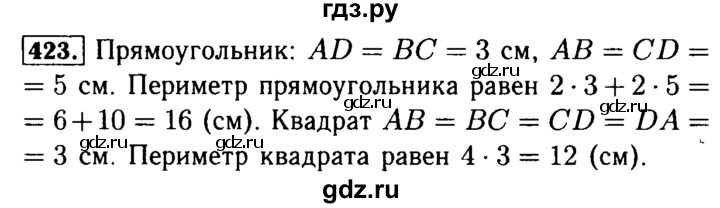 ГДЗ по математике 5 класс  Бунимович  Базовый уровень упражнение - 423, Решебник №2 2014