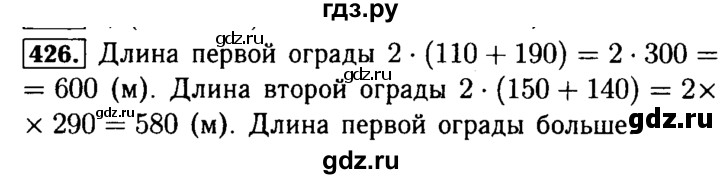 ГДЗ по математике 5 класс  Бунимович  Базовый уровень упражнение - 426, Решебник №2 2014