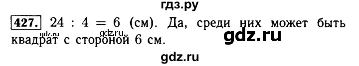 ГДЗ по математике 5 класс  Бунимович  Базовый уровень упражнение - 427, Решебник №2 2014