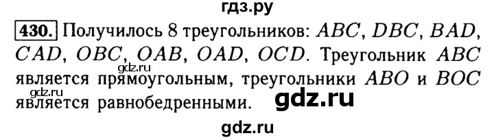 ГДЗ по математике 5 класс  Бунимович  Базовый уровень упражнение - 430, Решебник №2 2014