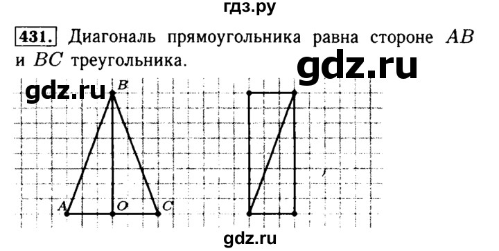 ГДЗ по математике 5 класс  Бунимович  Базовый уровень упражнение - 431, Решебник №2 2014