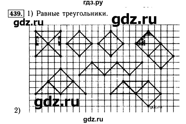 ГДЗ по математике 5 класс  Бунимович  Базовый уровень упражнение - 439, Решебник №2 2014