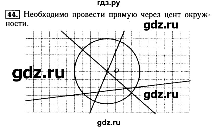 ГДЗ по математике 5 класс  Бунимович  Базовый уровень упражнение - 44, Решебник №2 2014