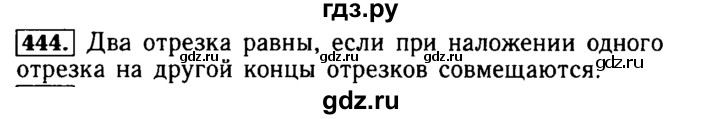 ГДЗ по математике 5 класс  Бунимович  Базовый уровень упражнение - 444, Решебник №2 2014